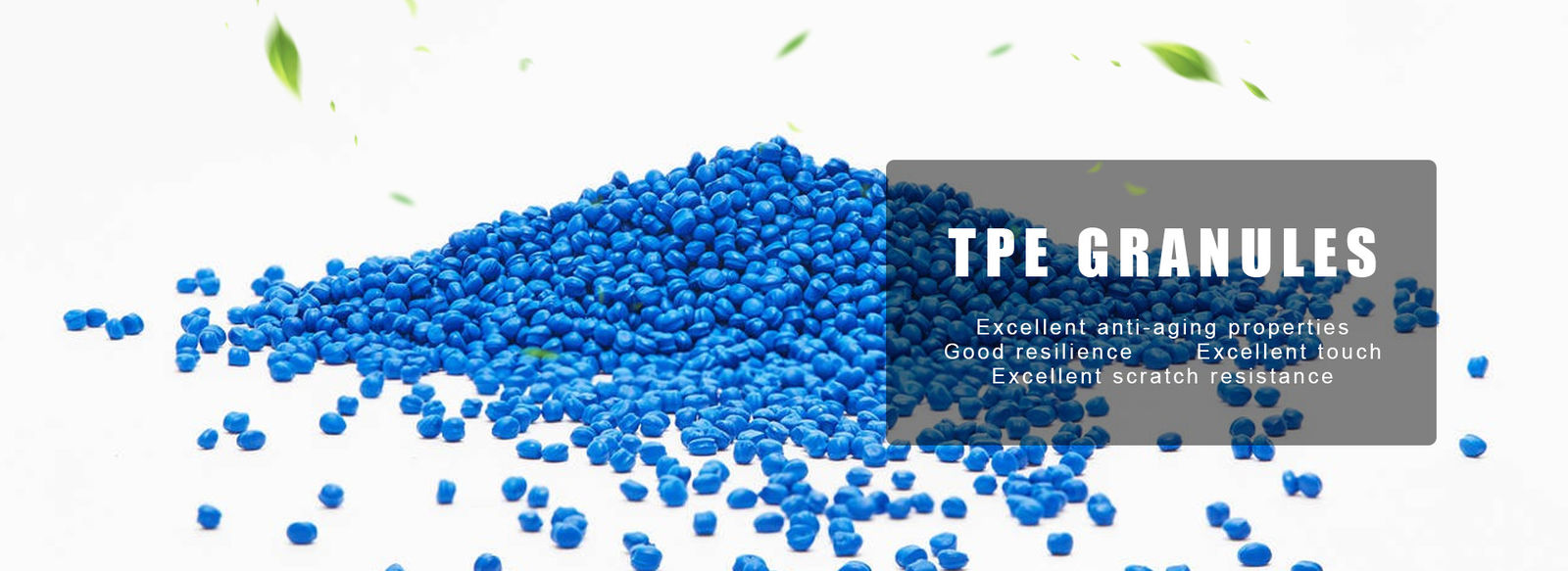 Зерна TPE